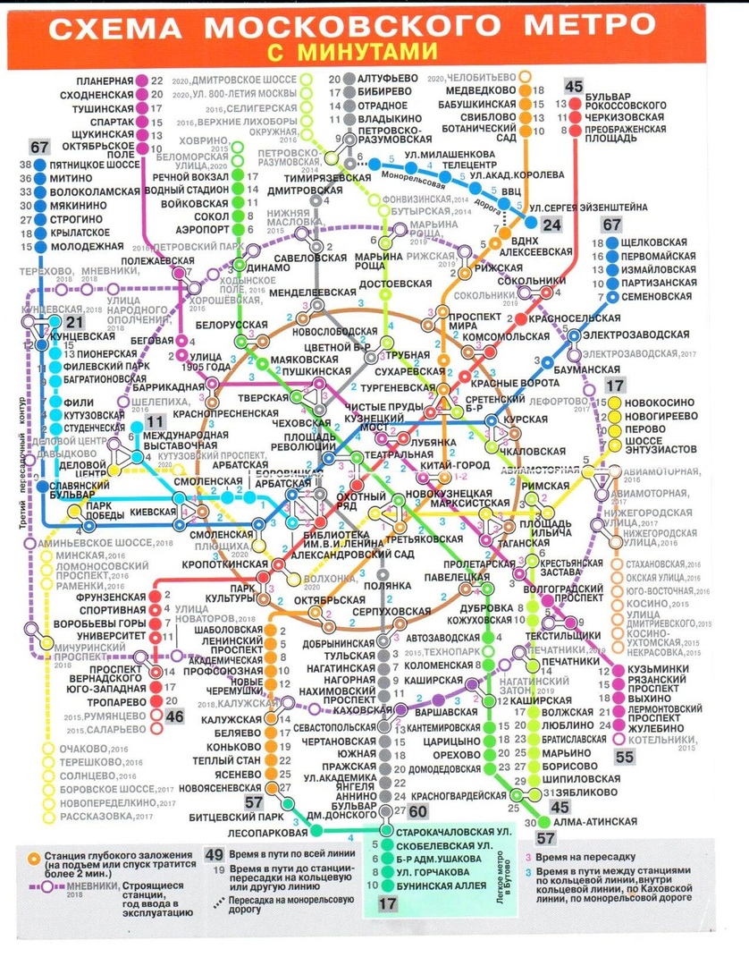 Карта метро с расчетом времени в пути онлайн бесплатно