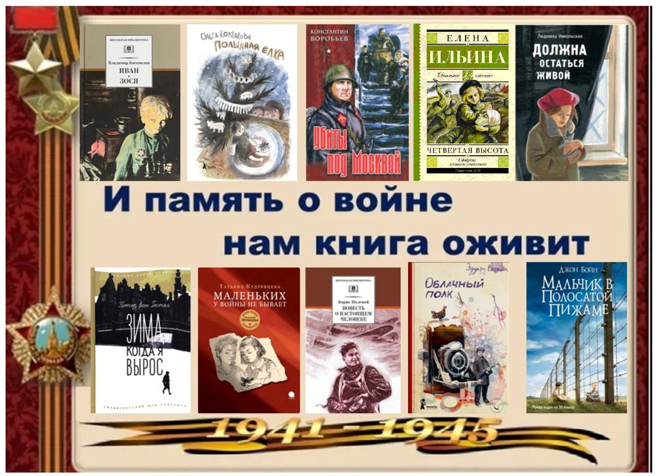 И память книга оживит картинки