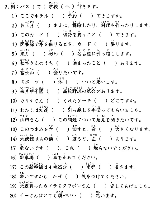 みんなの日本語』初級１より 復習②（18～25）のいくつかの問題 | Удоба - бесплатный конструктор  образовательных ресурсов