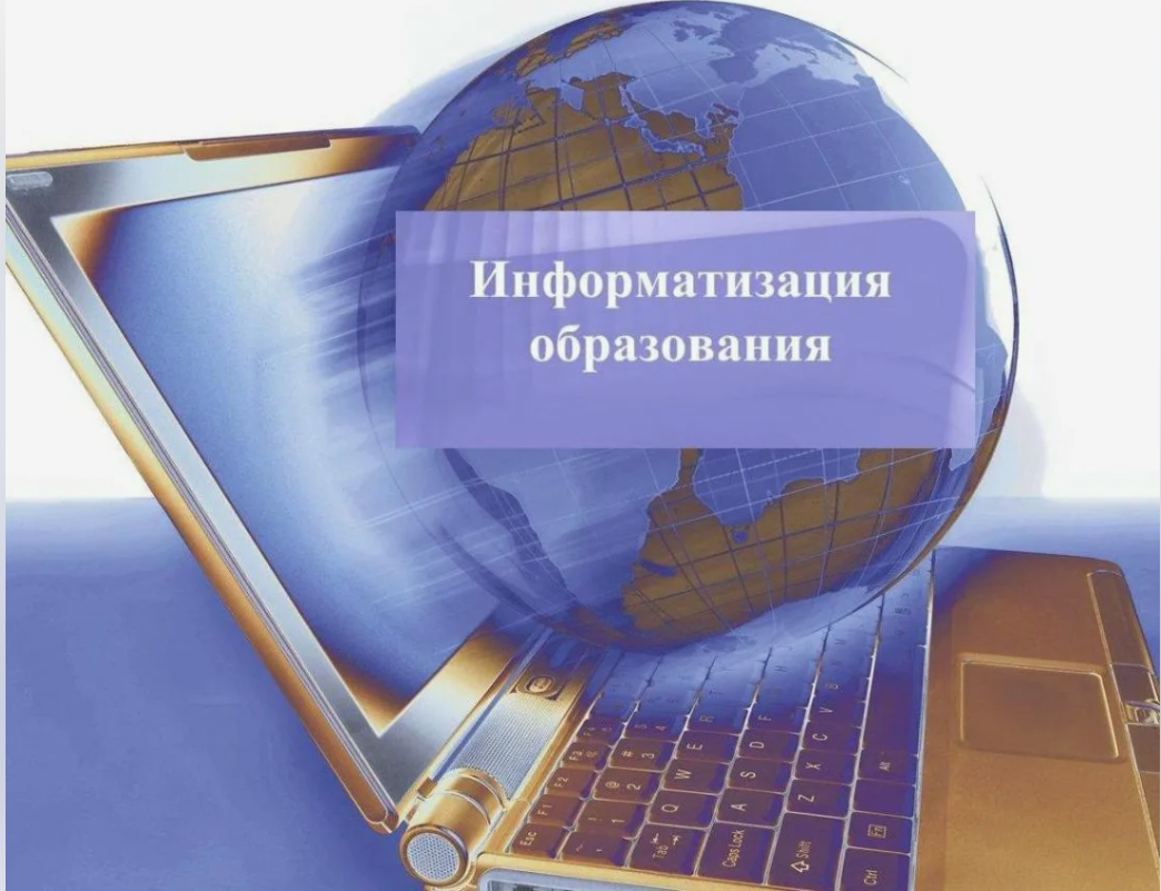 образовательный ресурс дистанционное обучение. дистанционные образовательные технологии. модели реализации дистанционного обучения. образовательный ресурс дистанционное обучение. цифровые технологии в образован.