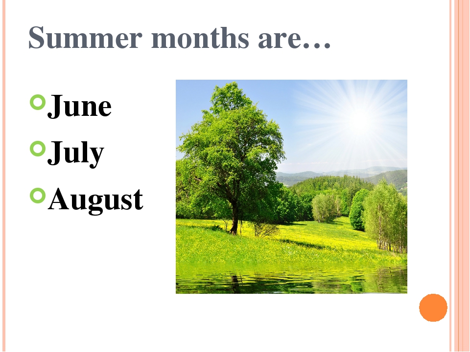 Английский язык лето любимое время года. Летние месяца на английском языке.