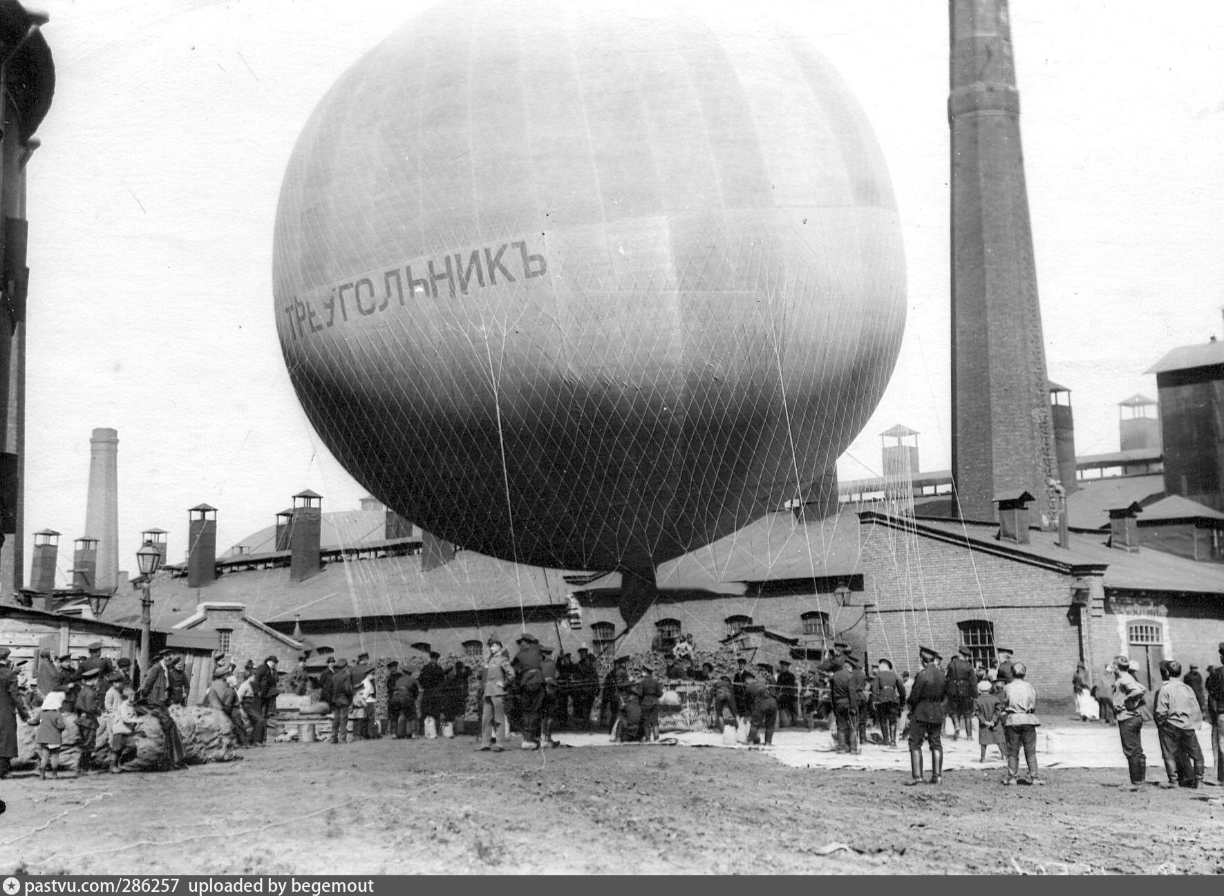 Первая д. Праздник воздухоплавания в Петербурге 1910 год. Московский газовый завод 1910. Русское общество воздухоплавания 1870. Воздушный шар Российской империи.