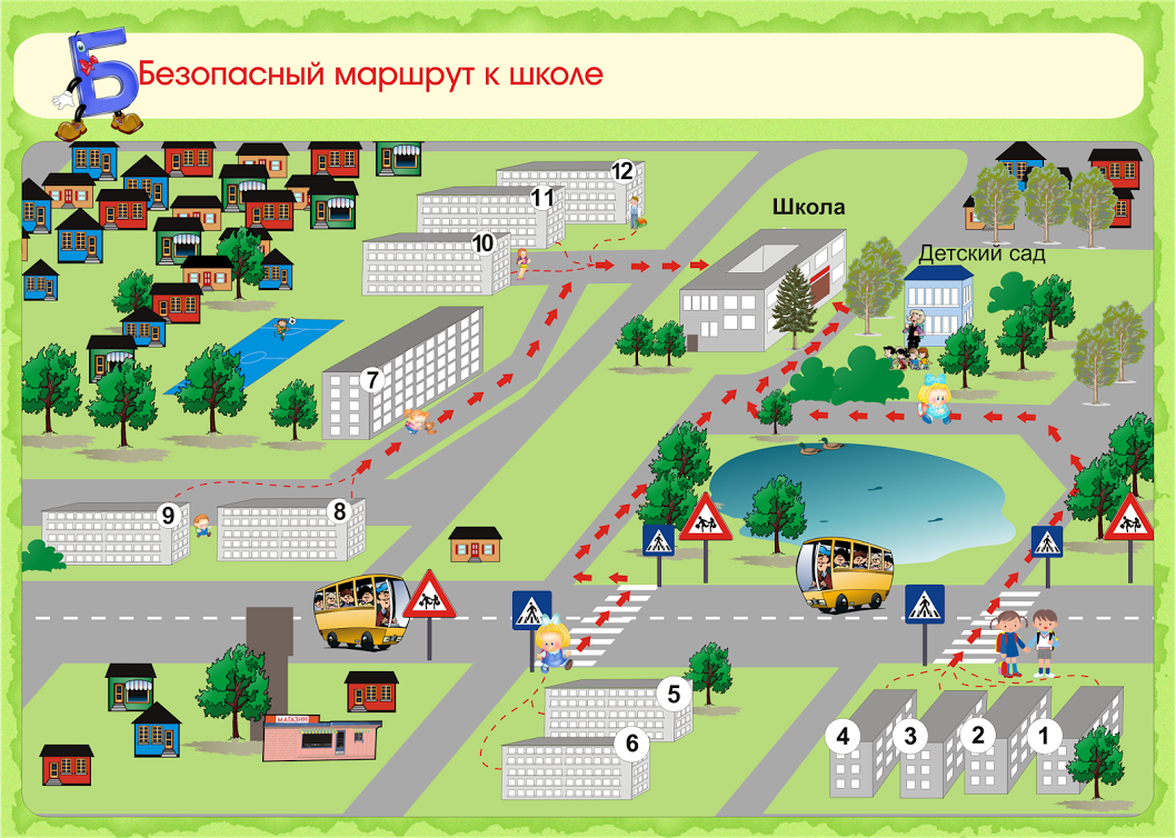 Карт для 1 класса. Маршрутная карта школьника дом школа дом. Безопасная дорога от дома до школы. Безопасный маршрут от дома дотшколы. Схема безопасного маршрута школьника.