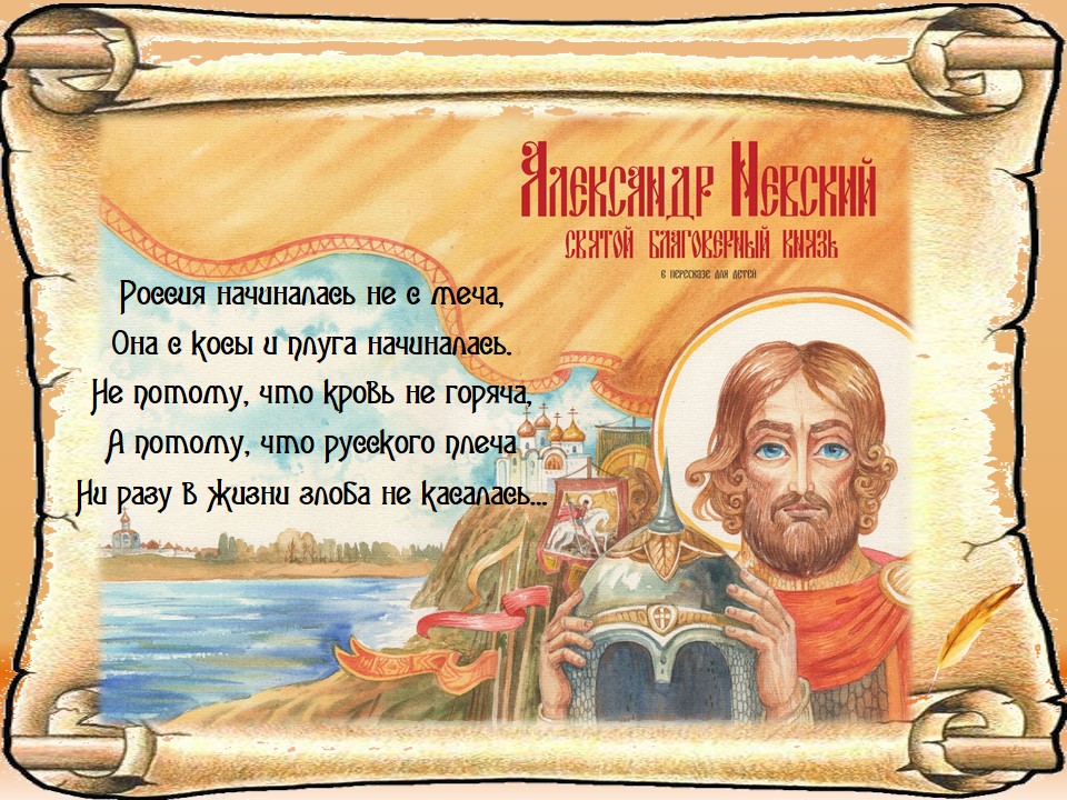 имя славное русь