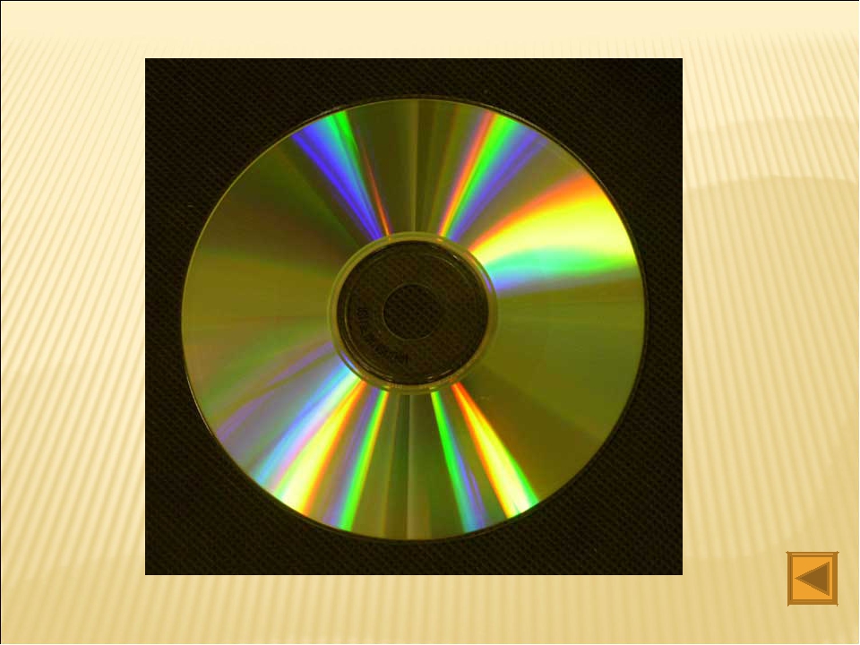 Сд с помощью. Наблюдение дифракции света на лазерном диске. Дифракционная решетка компакт диска. Лазерный диск дифракция света. Дифракция на диске CD.