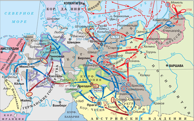 Кто правил пруссией в годы семилетней войны. Россия в семилетней войне 1756-1763. Карта Россия в семилетней войне 1756-1763.
