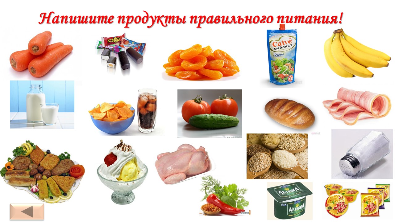 Картинка полезные продукты для детей на прозрачном фоне