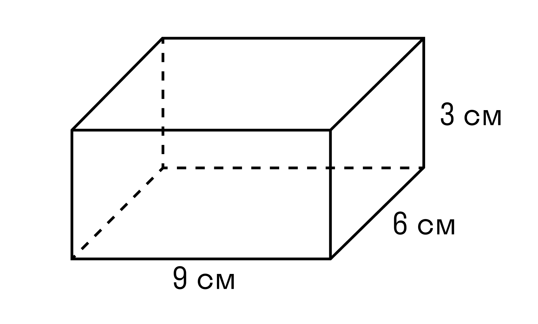 Объемный прямоугольник. Усеченный параллелепипед объем. Высота прямоугольного параллелепипеда. Параллелепипед длина ширина высота. Прямоугольная Призма.
