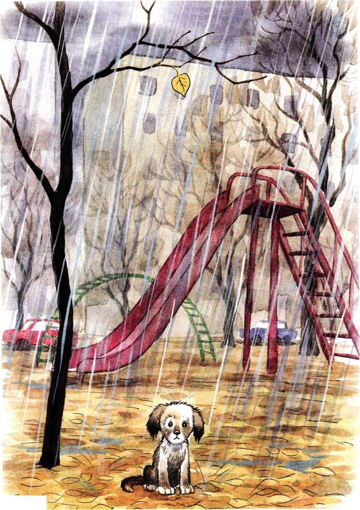 Картина купили щенка. Щенок под дождем. Сюжетные картинки. Щенок под дождём осень. Собака под дождем живопись.