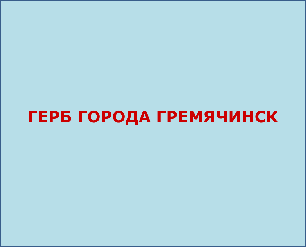 Найди пару город-герб | Удоба - бесплатный конструктор образовательных  ресурсов