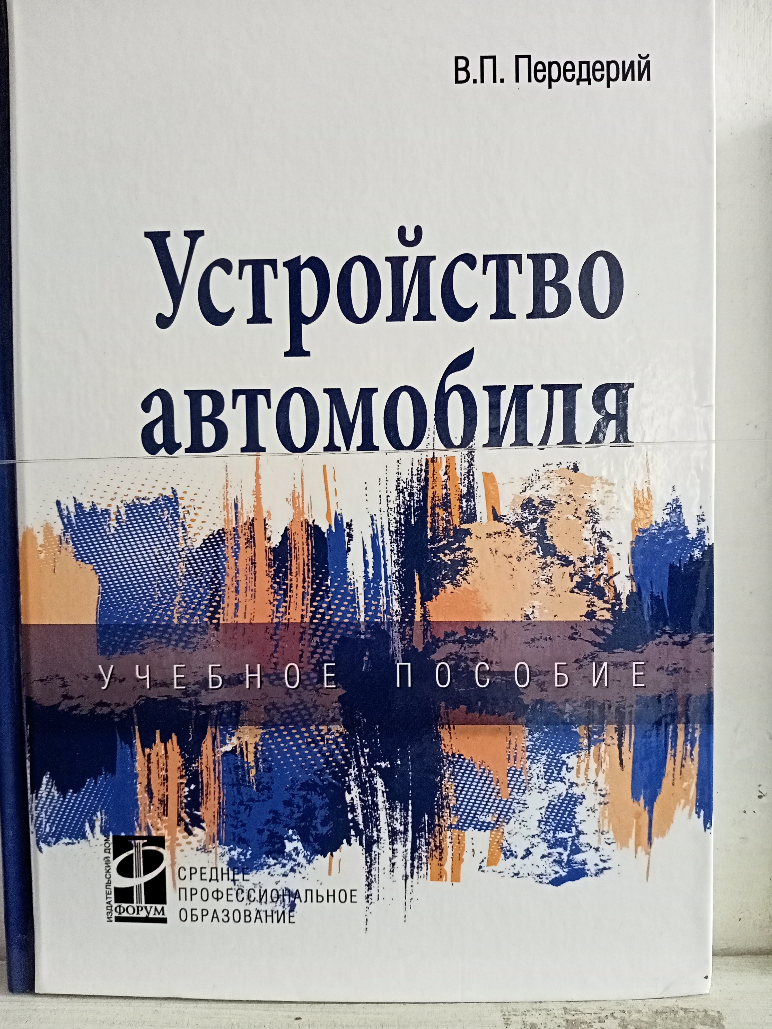 Книжная выставка 