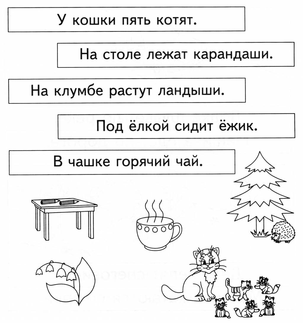 Методика знакомства дошкольников со словесным составом предложений | Удоба  - бесплатный конструктор образовательных ресурсов