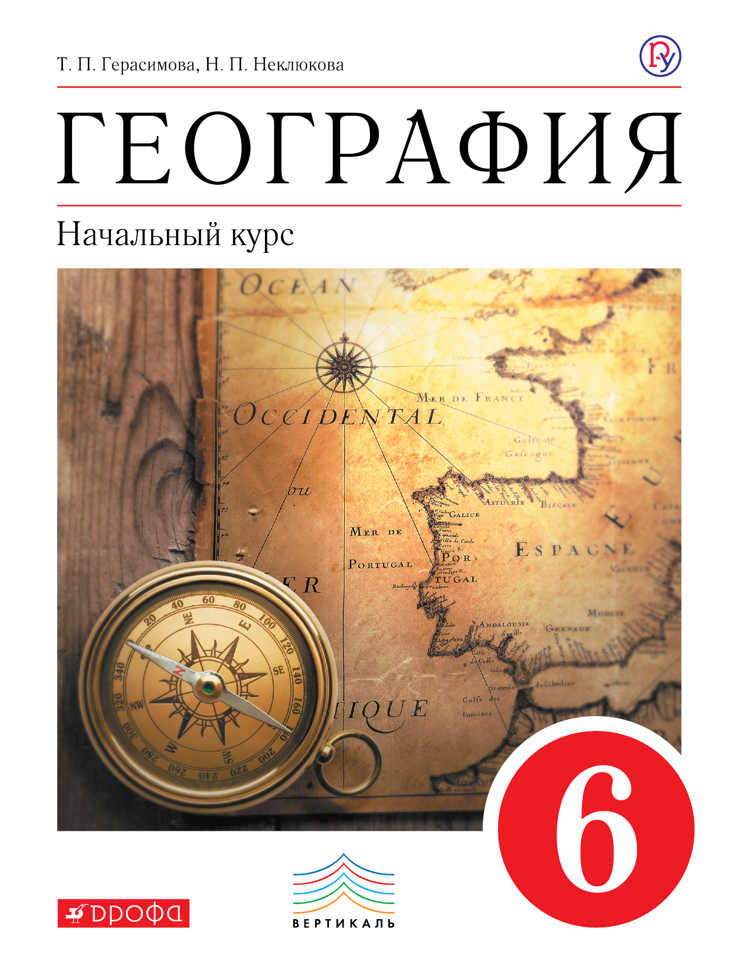 География для шестиклассника. Сведения о предмете и источниках информации |  Удоба - бесплатный конструктор образовательных ресурсов