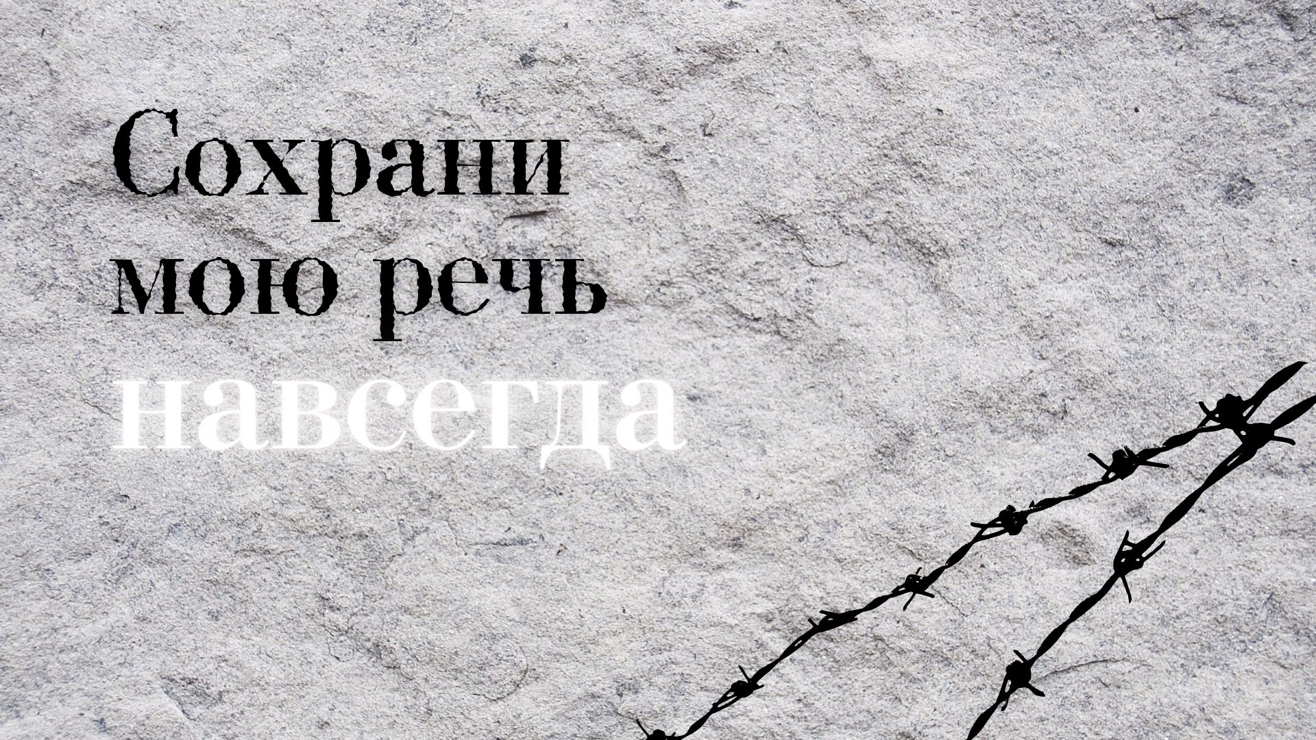 Интерактивная книга о писателях-жертвах политических репрессий | Удоба -  бесплатный конструктор образовательных ресурсов