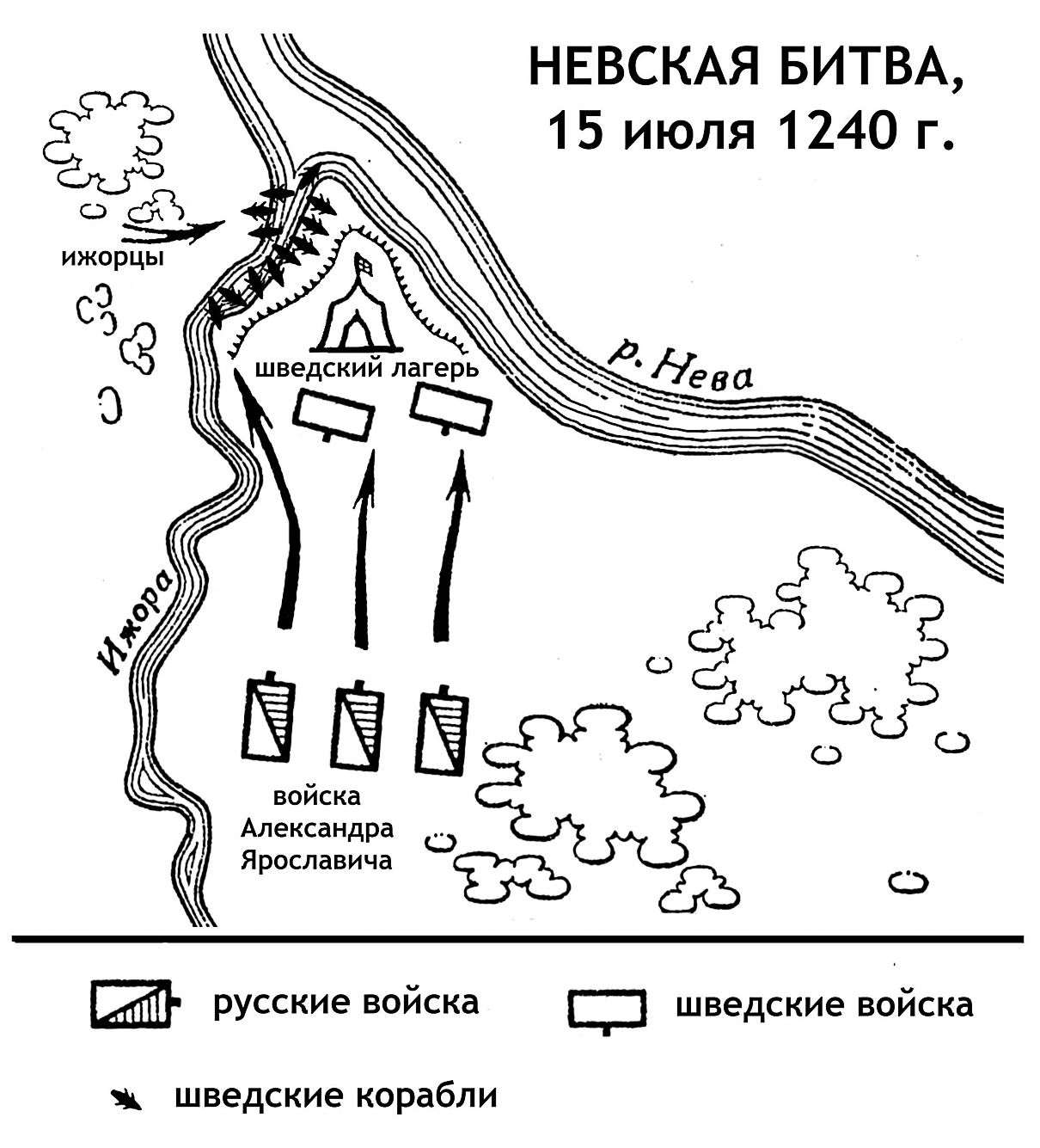 Невская битва 1240 схема сражения