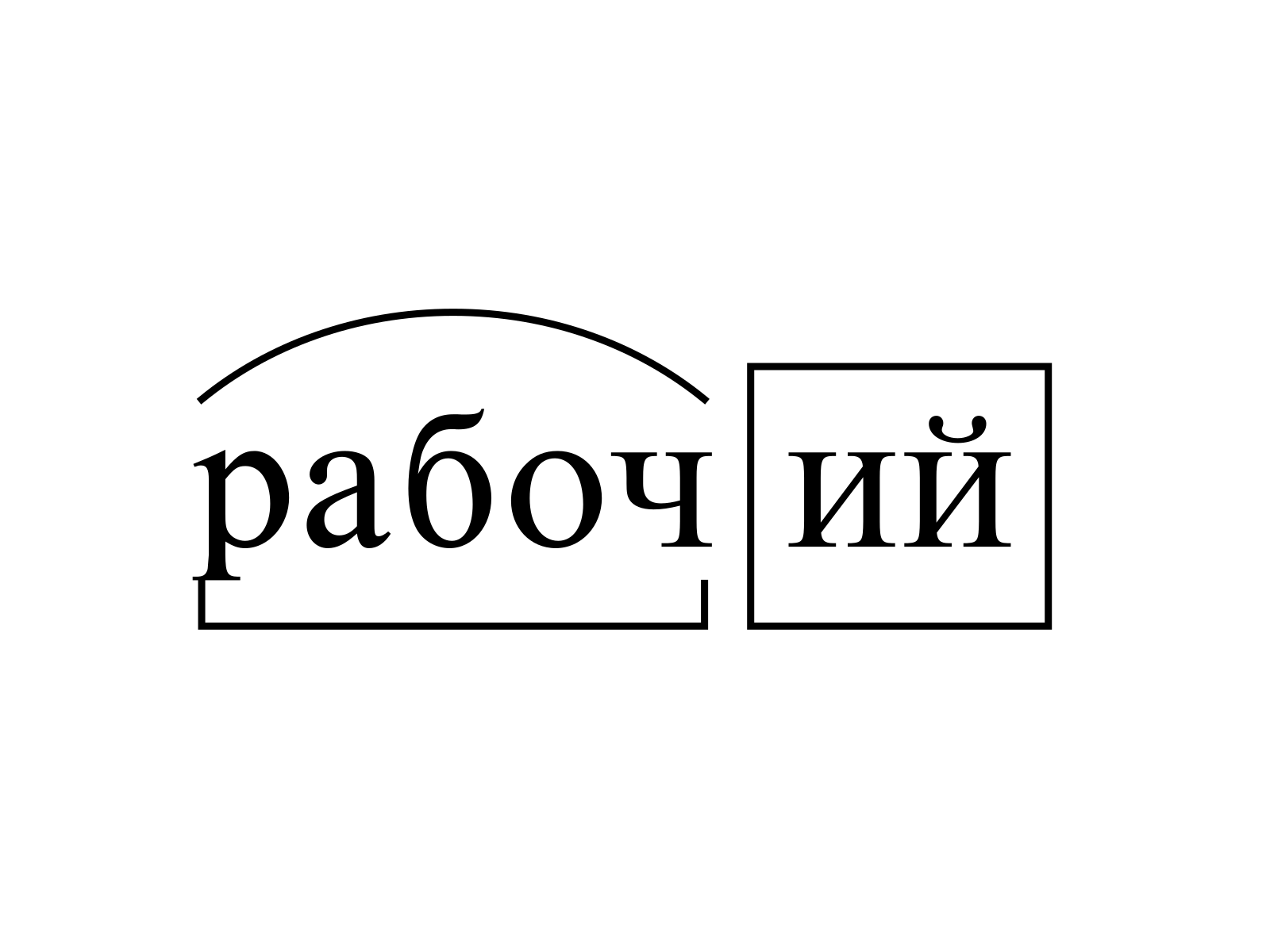 Найди пару по смыслу. 