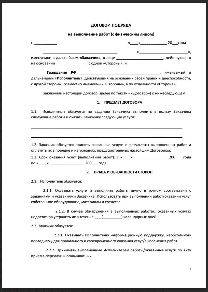 К какому виду относится документ? | Удоба - бесплатный конструктор  образовательных ресурсов