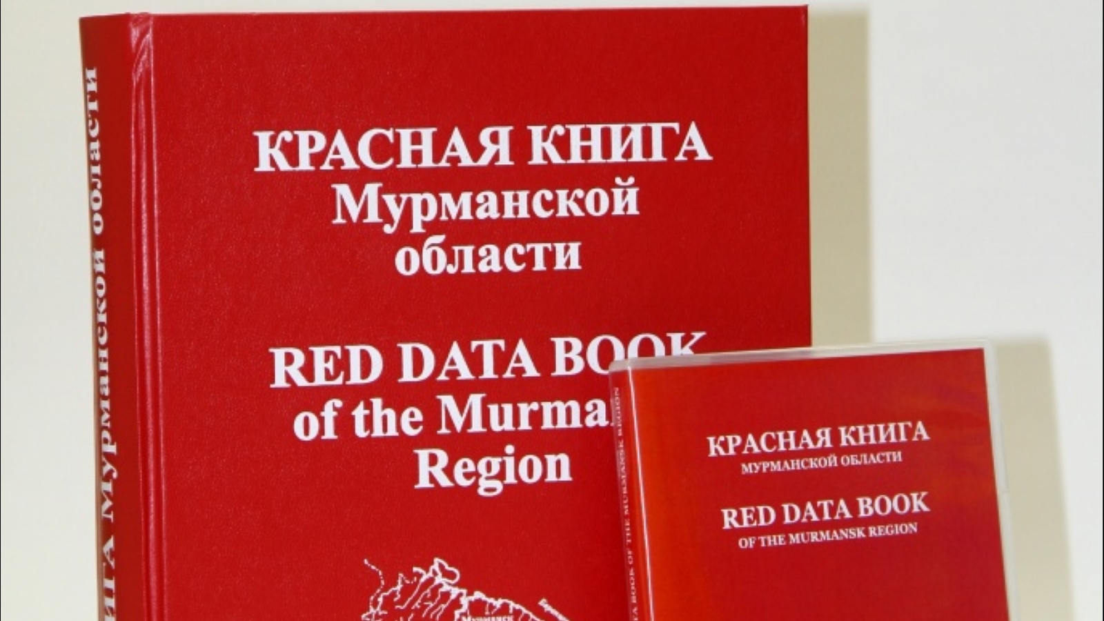 Презентация красная книга мурманской области животные и растения