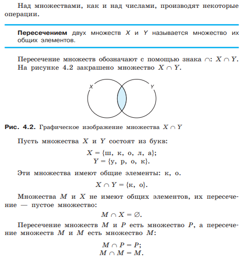 Множества операции над множествами видеоурок