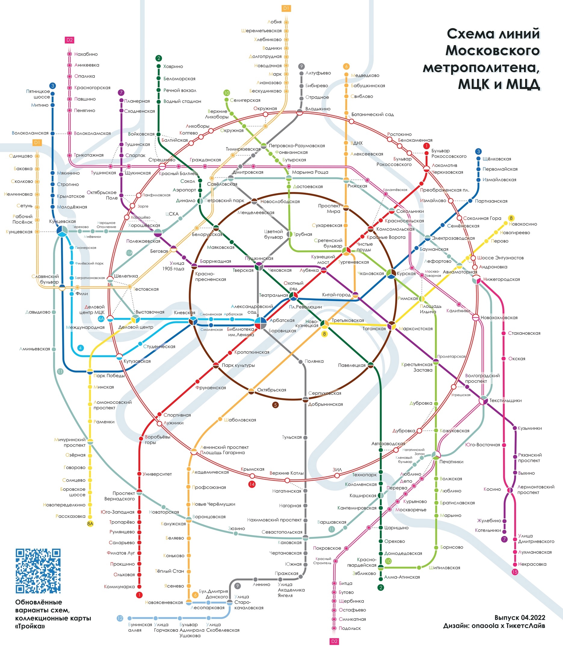 Карта метро на карте москвы 2023