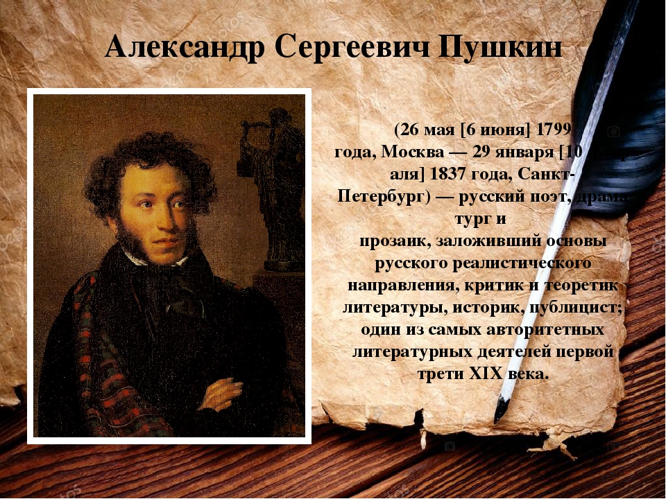 Рассказ 3 предложения. Пушкин биография. АС Пушкин краткая биография. Александр Сергеевич Пушкин 5 класс. Краткая биография Александра Сергеевича Пушкина по литературе.