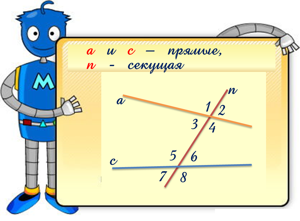 Чему равна треть прямого угла. Названия прямых. Угол go. Две трети на прямой.