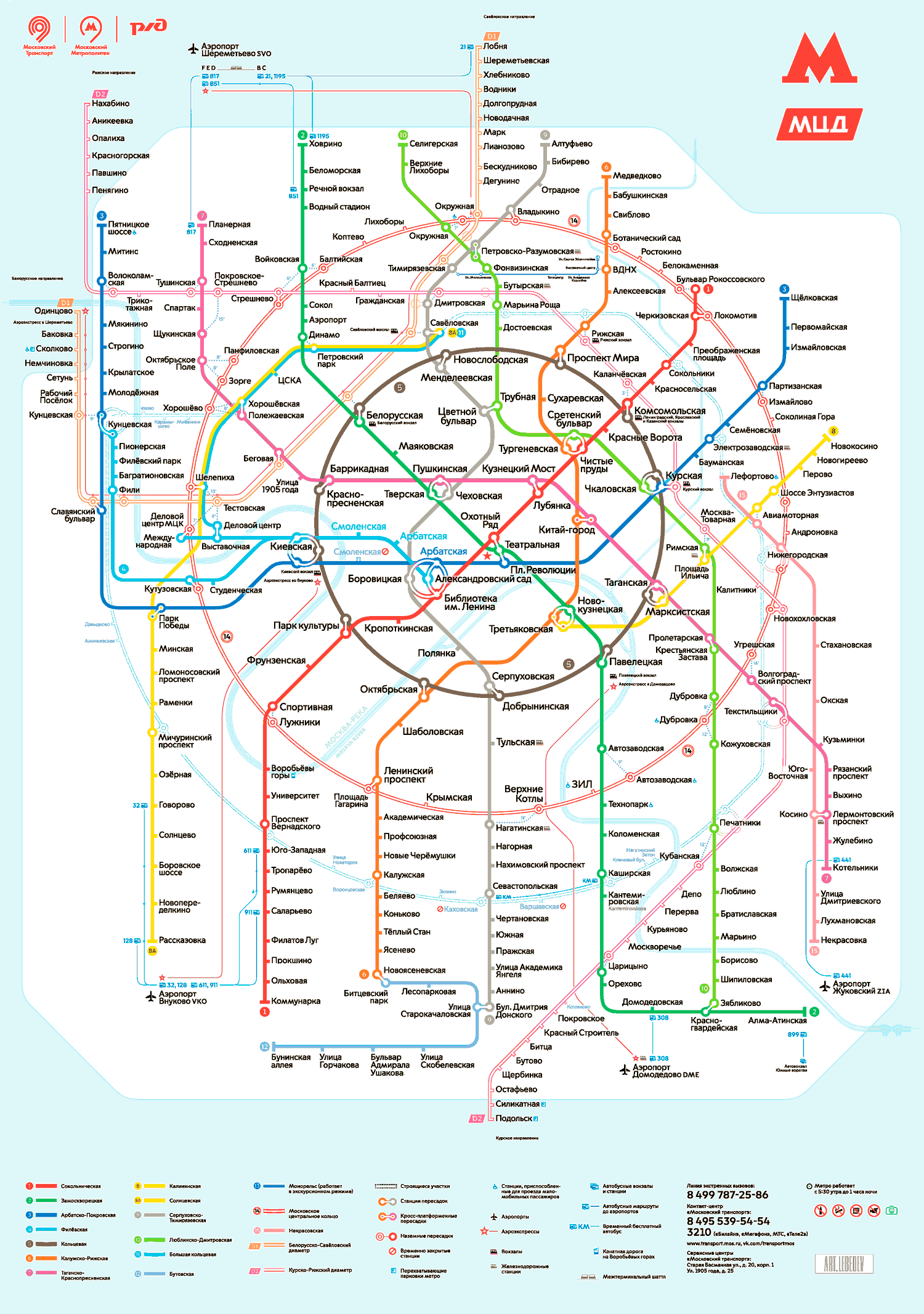 Карта метро с мцк с расчетом. Схема метро Москвы с МЦК И МЦД 2023. Карта метро Москвы 2020. Схема метро Москвы 2023.