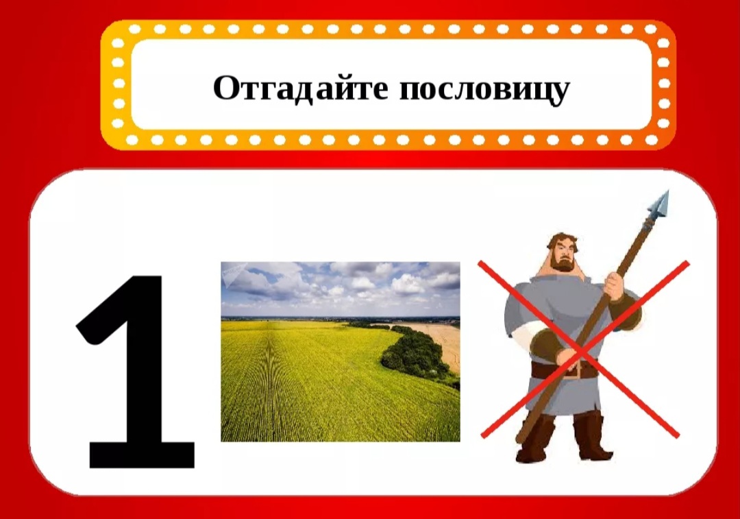 Игра отгадай картину