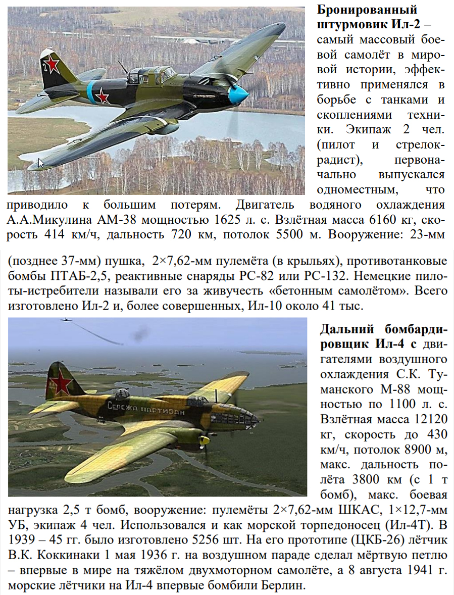 Великая Отечественная война | Удоба - бесплатный конструктор  образовательных ресурсов