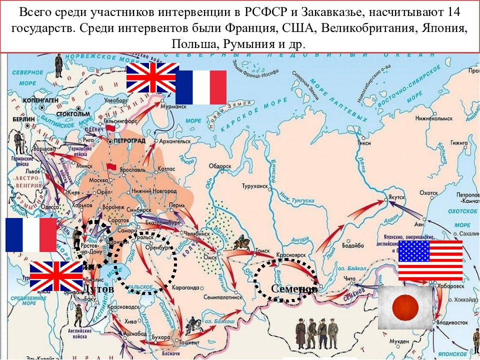 Иностранная интервенция в России 1918-1922 карта. Карта гражданской войны и интервенции в России 1917-1922.