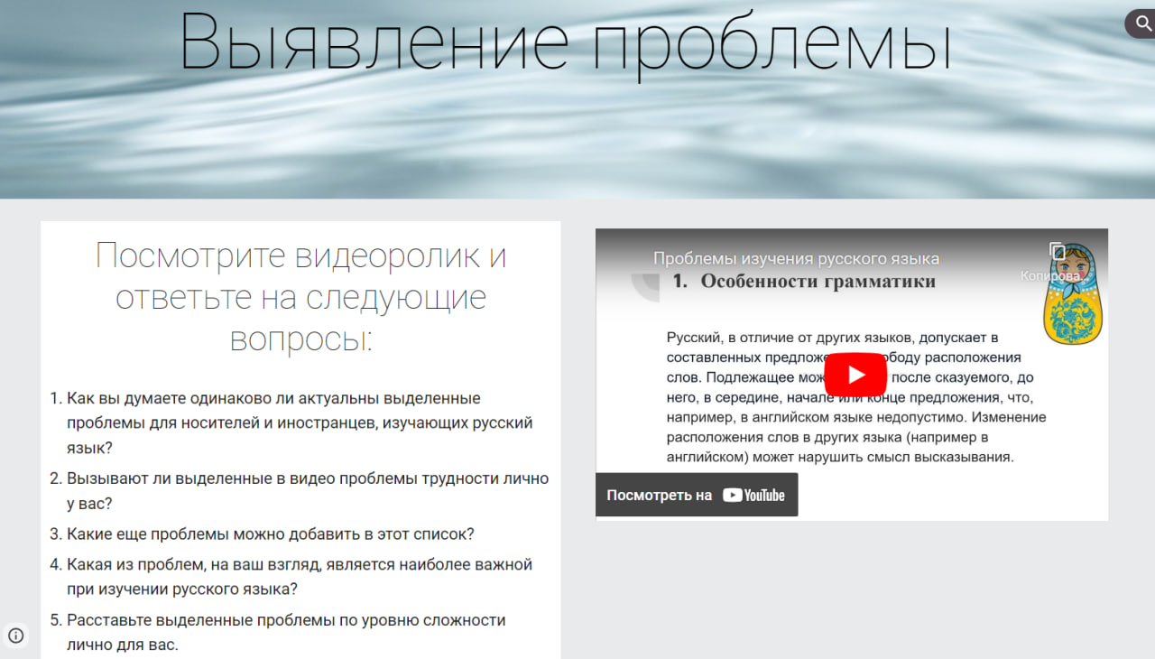 Проблемы изучения русского языка в школе | Удоба - бесплатный конструктор  образовательных ресурсов