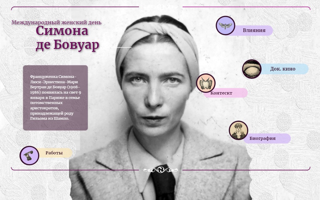 Simone de beauvoir. имя писательницы бовуар 6 букв. имя писательницы бовуар 6 букв. имя писательницы бовуар 6 букв. симона де бовуар.