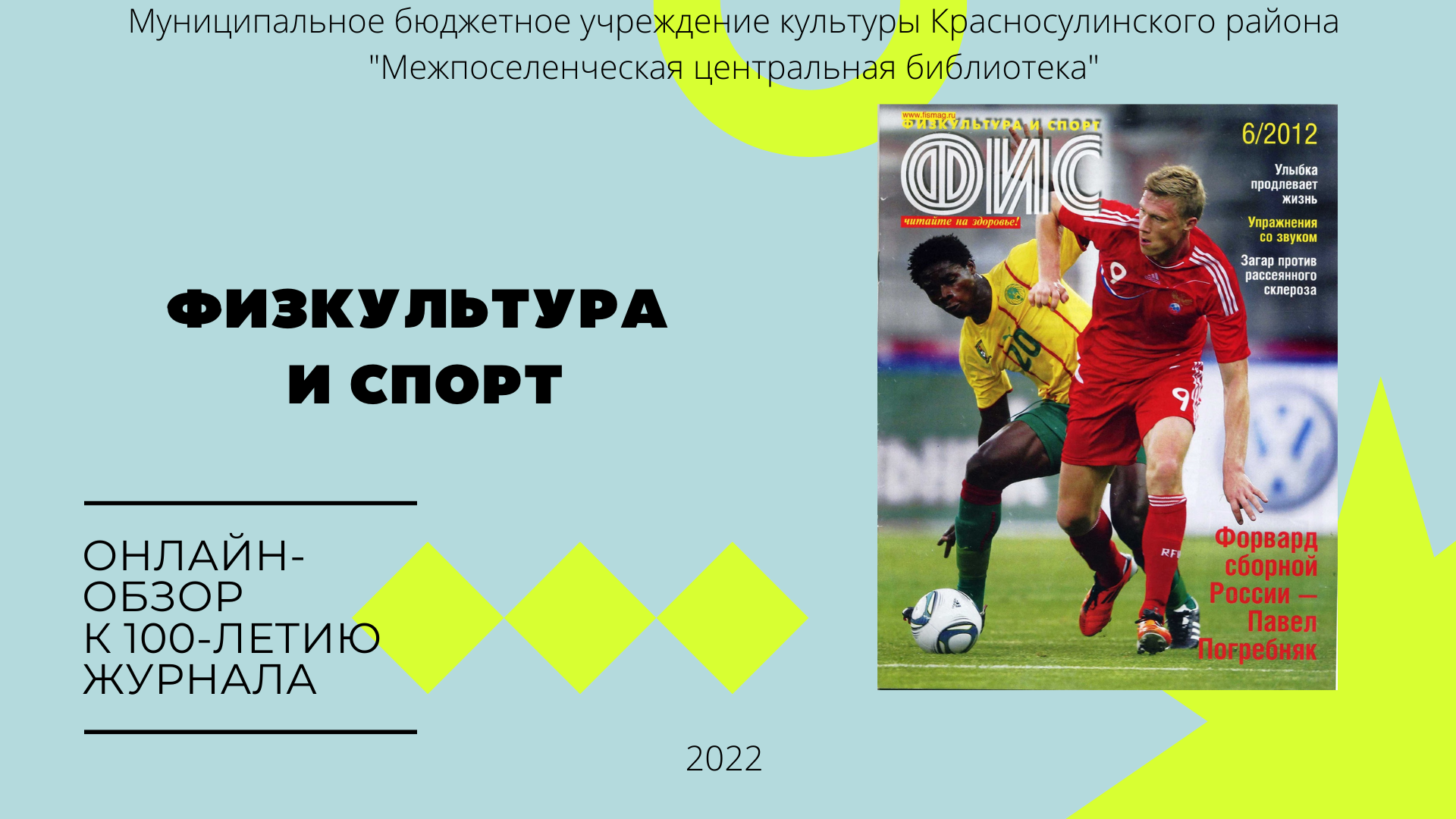 Физкультура и спорт | Удоба - бесплатный конструктор образовательных  ресурсов