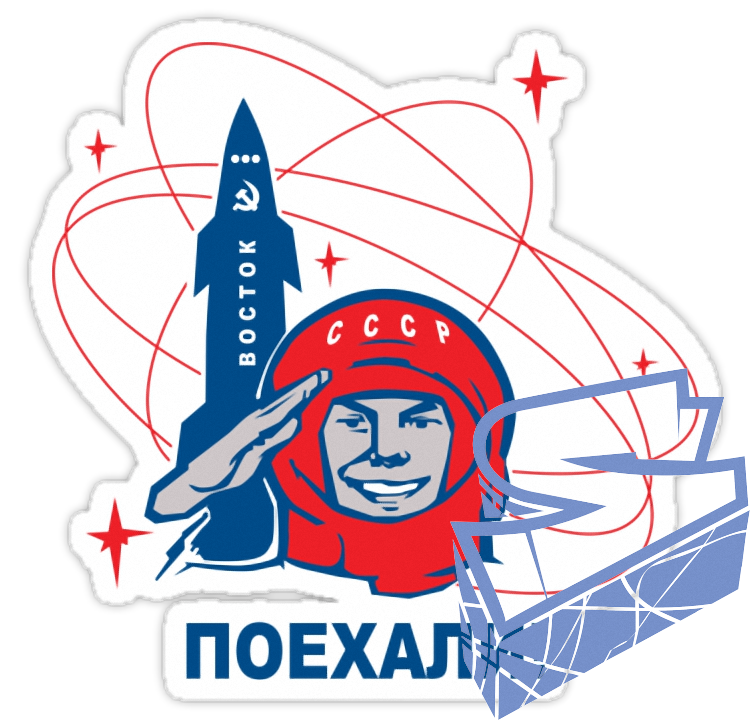 Эмблема ко Дню космонавтики. Гагарин логотип. Стикеры ко Дню космонавтики. День космонавтики поехали.