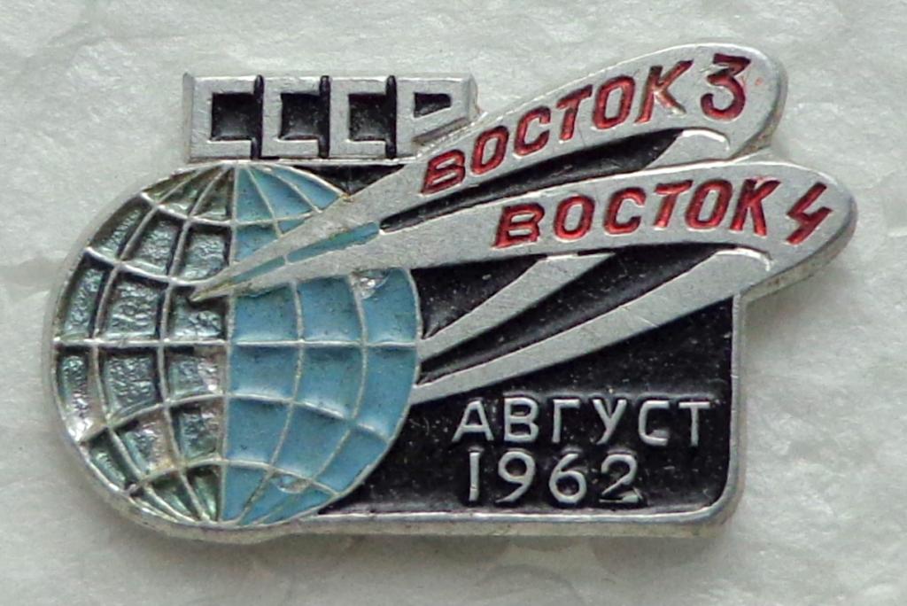 Восток 4 буквы